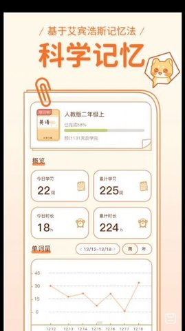 喵喵单词库图3