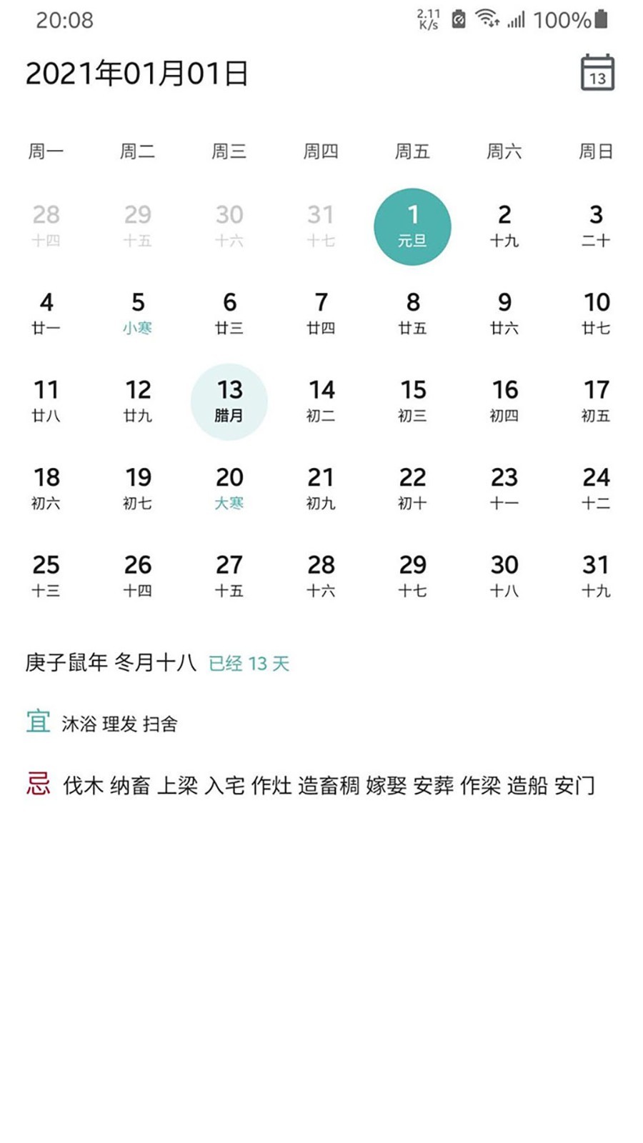 记得日子(Remember Day)图1