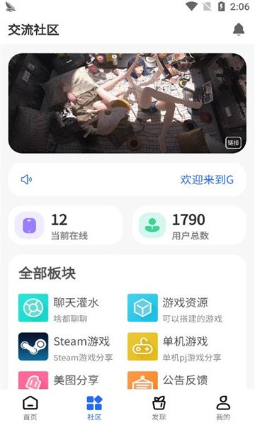GM游戏社