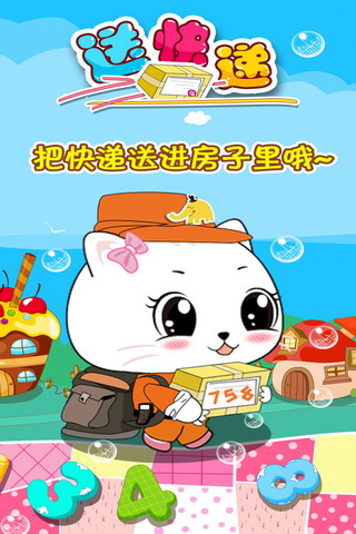 宝宝认数字 宝宝认数字