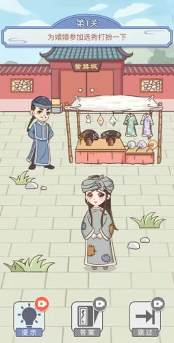 剧情烧脑图3