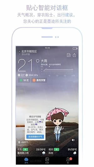 小米天气图1