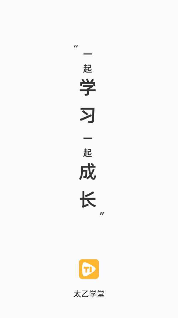 太乙学堂图1