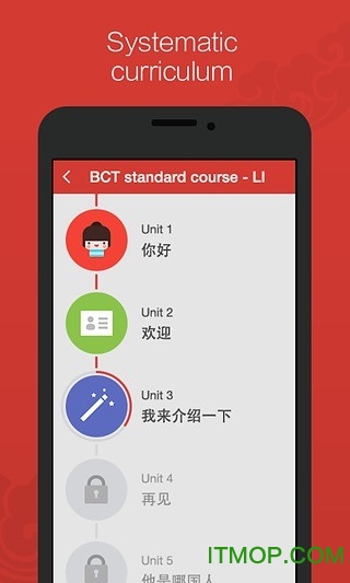汉语流利说图4