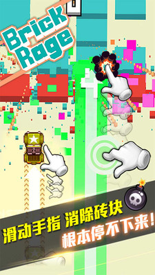 暴走砖块游戏图1