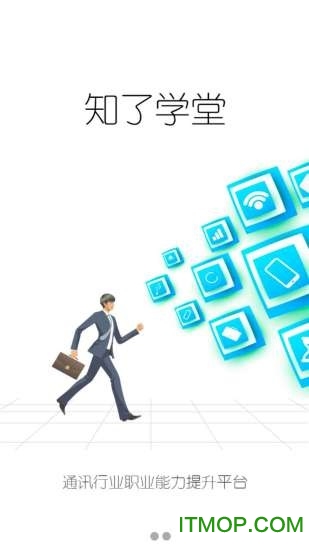 知了学堂图4