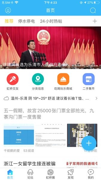虹桥门户网图3