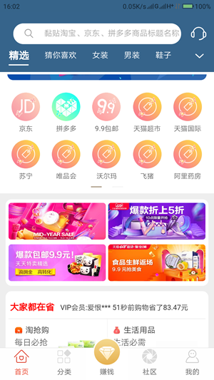 西瓜快报图4
