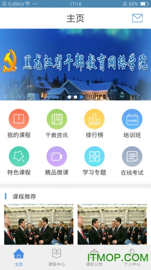 龙江干部教育图4