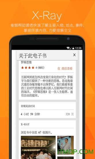 kindle苹果手机版图3
