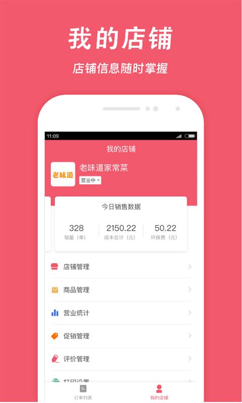 俺来也商家版图2