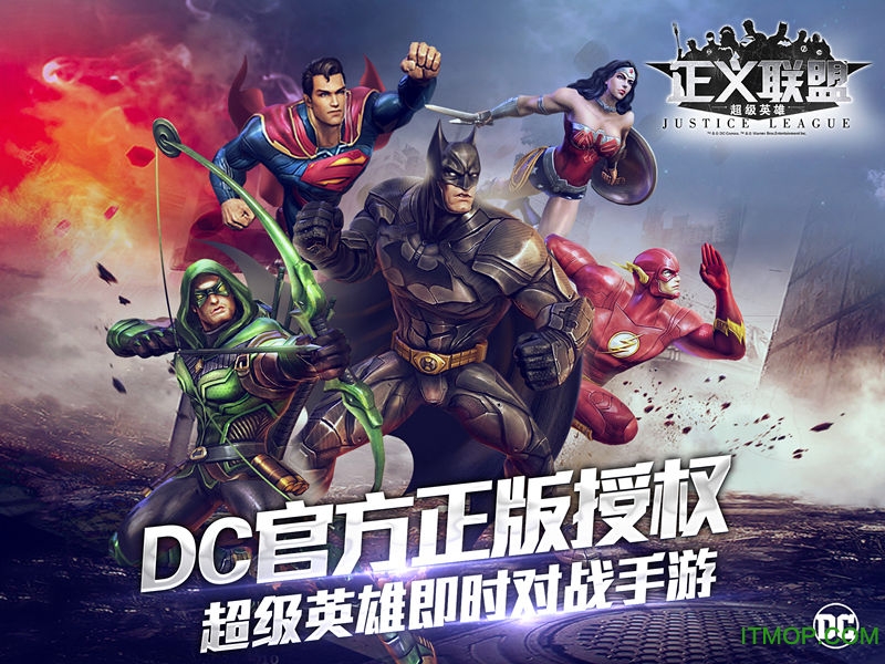 正义联盟图1
