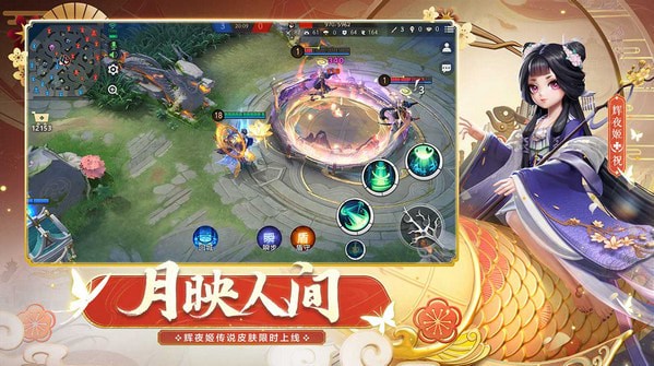 决战平安京云游戏图2