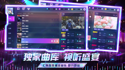 节奏音乐大师图2