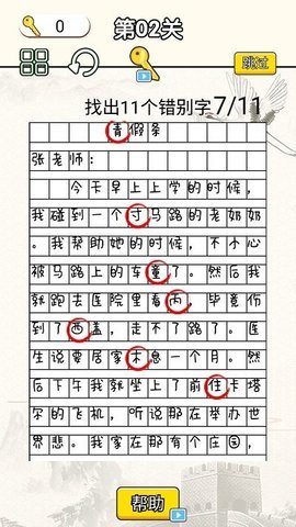 迷你画线逃脱图1