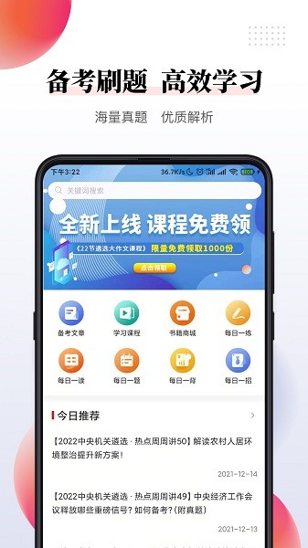公选王 公选王