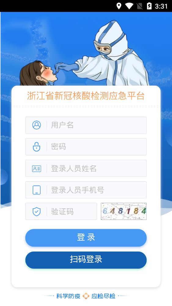 移动采集图2
