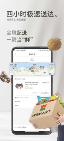 WEMART温超 WEMART温超
