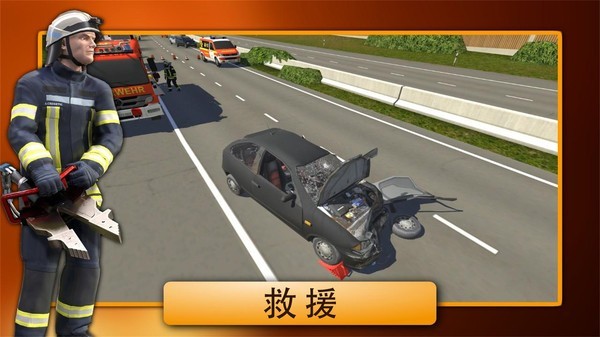 紧急呼叫消防队图3