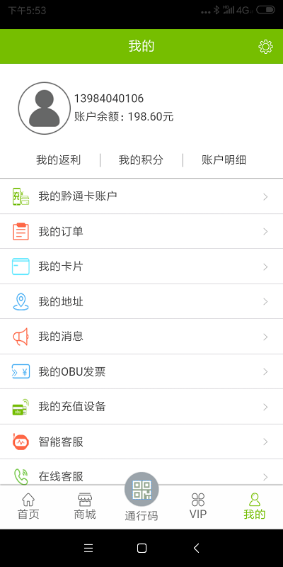 乐享黔程图3