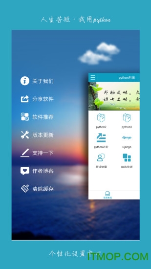 python利器图4