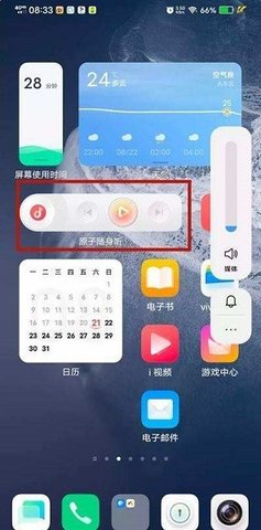 vivo原子随身听图4