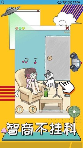 智商不挂科 智商不挂科