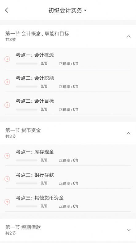 中欣题库图1