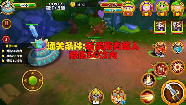 果宝特攻机甲保卫战图4