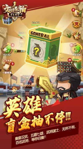 文明卷轴之华夏图1