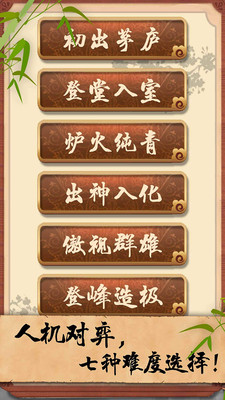 五子棋经典版图5