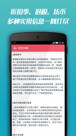 香港购物小红书图1