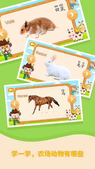 多多农场动物图1