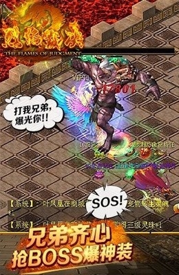 果盘烈焰裁决手游图3