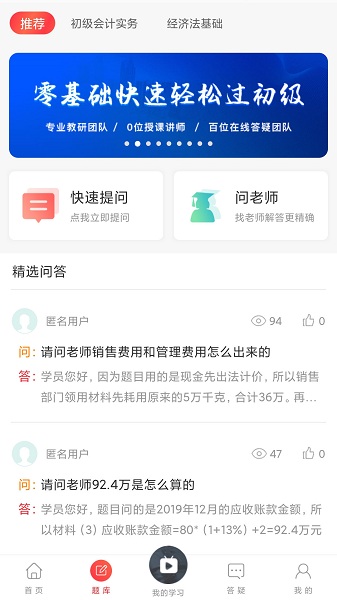 中欣网校图3