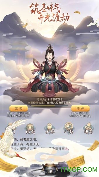 玄 元 修 仙 录 单 机 版 手 游图4
