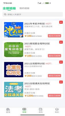 搞定法考图3