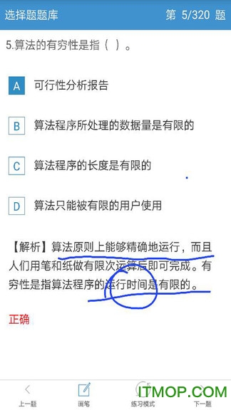计算机二级Office图3