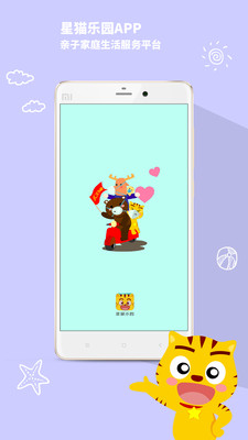 星猫乐园图2