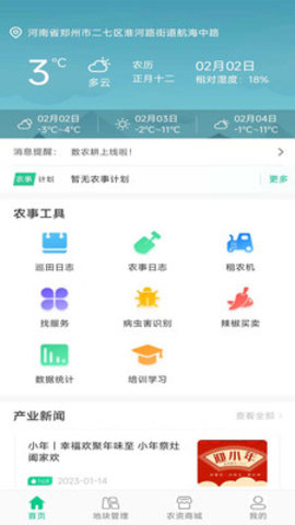 数农耕图1