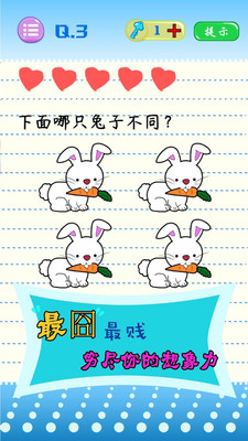 史上最烧脑游戏图4