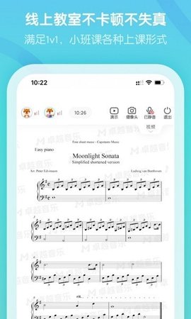 卓越音乐老师端图3