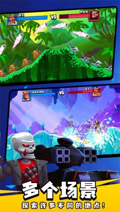 坦克之王战争图2