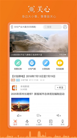 心通桥图4