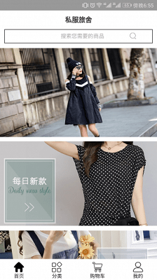 私服旅舍图1