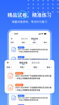 试卷扫描图1