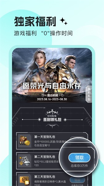 明日之星图4