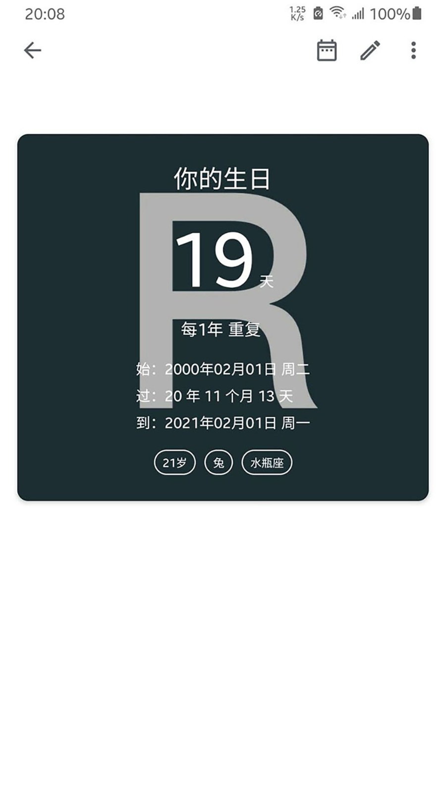 记得日子(Remember Day)图2