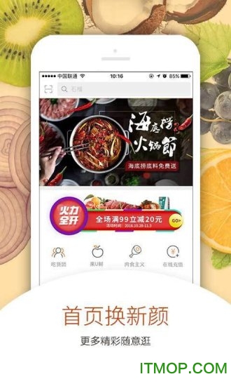 光明都市菜园图3