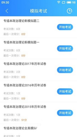 上上教育图3